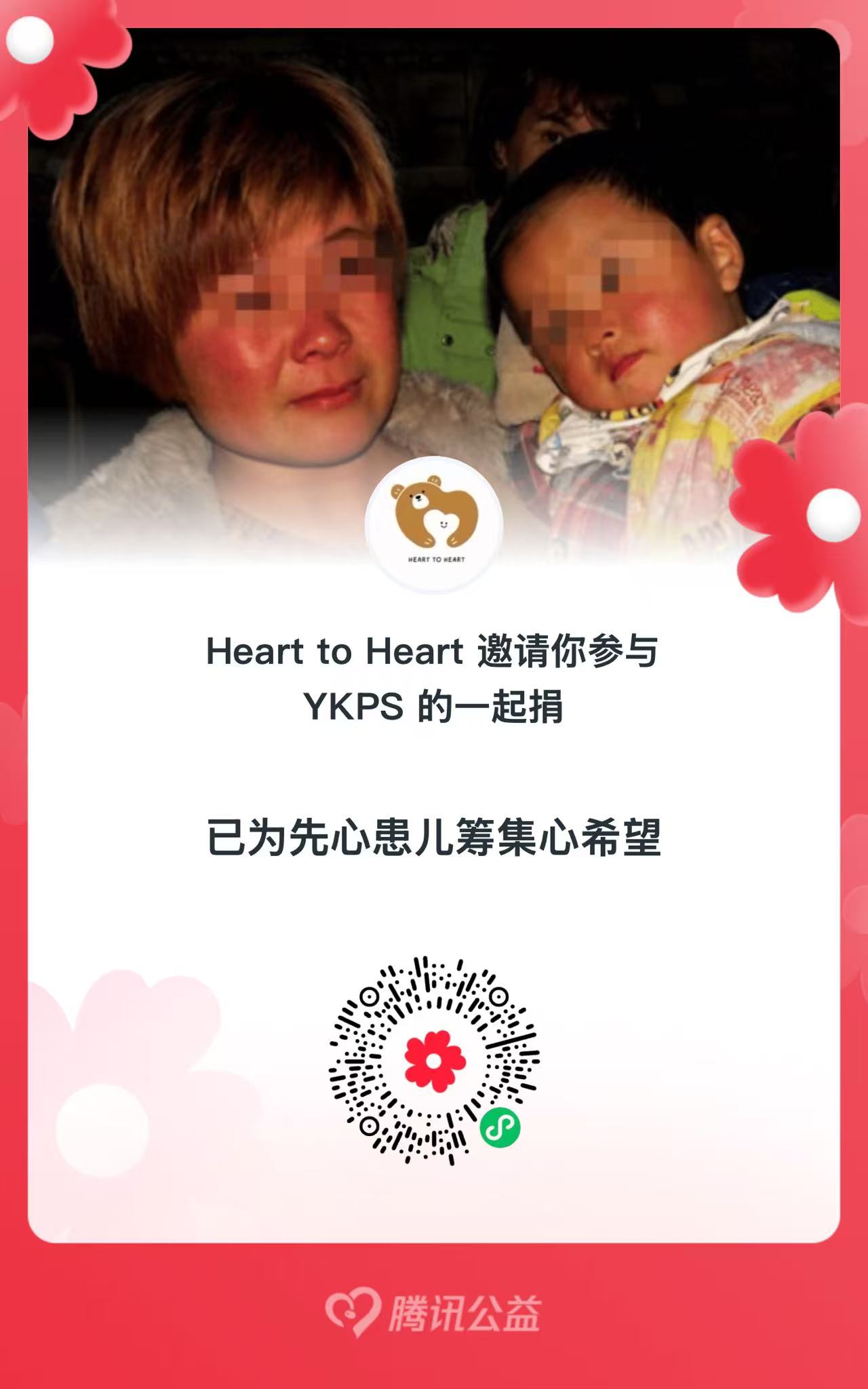 WeChat donation QR code